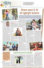 Dainik Tribune (Lehrein)