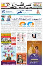 Siasat Daily