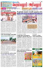 Perambalur-Trichy Supplement