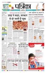 Patrika Bhilai