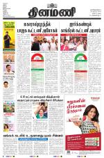 Dinamani - Nagapattinam