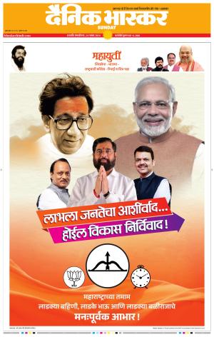 छत्रपति संभाजीनगर