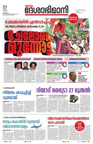 Gulf, 24th November 2024