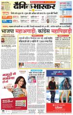 छिंदवाड़ा 