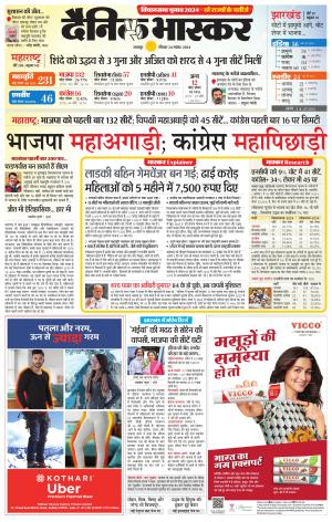 छतरपुर-टीकमगढ़