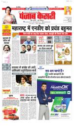 North East Main - Punjab Kesari