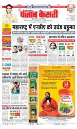 Lucknow - Punjab Kesari