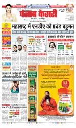 Gurugram - Punjab Kesari