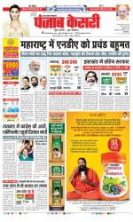 Bijnor - Punjab Kesari