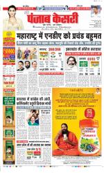 DELHI MAIN - PUNJAB KESARI