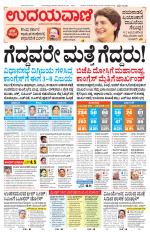 Hubballi Edition