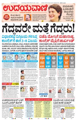 Hubballi Edition