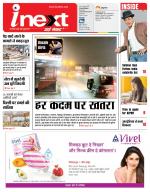 Jamshedpur Hindi ePaper, Jamshedpur Hindi Newspaper - InextLive