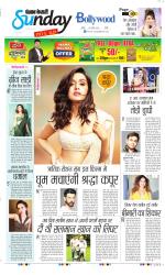 Raviariya Punjab Kesari