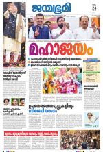 Kottayam