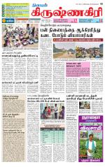 Krishnagiri-Salem Supplement