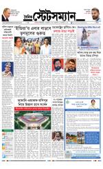 Dainik-Statesman