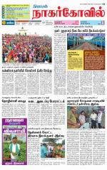 Kanyakumari-Nagarcoil Supplement