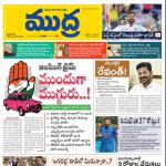 Mudra Daily Main Edition 