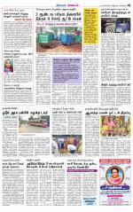 Nagarcoil Supplement