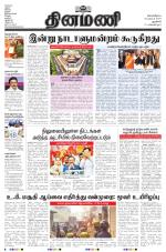 Dinamani - New Delhi