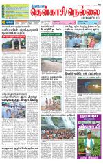 Nellai District-Tirunelveli Supplement