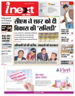 Kanpur Hindi ePaper, Kanpur Hindi Newspaper - InextLive
