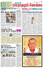 Sivagangai- Madurai Supplement