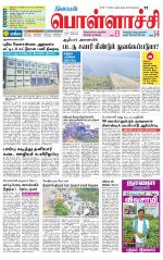 Pollachi-Coimbatore Supplement