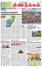 Dindigul-Madurai Supplement