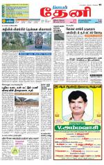 Theni-Madurai Supplement