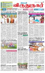 Virudhunagar-Madurai Supplement