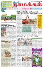 Namakkal-Salem Supplement