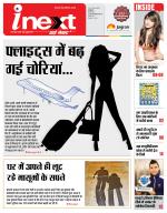 Indore Hindi ePaper, Indore Hindi Newspaper - InextLive