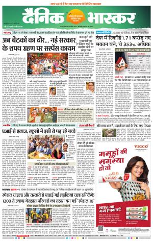 नागपुर-विदर्भ