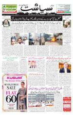 Siasat Daily