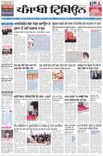 Punjabi Tribune