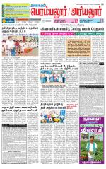 Perambalur-Trichy Supplement