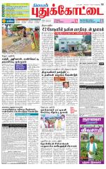 Pudukkottai-Trichy Supplement