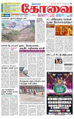 Coimbatore Supplement