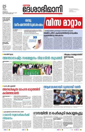 Gulf, 25th November 2024