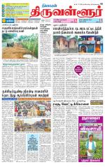 Tiruvellore-Chennai Supplement