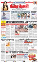 Panipat - Punjab Kesari