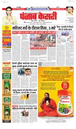 Madhya Pradesh Main - Punjab Kesari