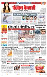 Lucknow - Punjab Kesari