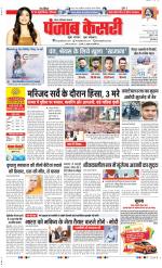 Ghaziabad - Punjab Kesari