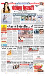 Gurugram - Punjab Kesari