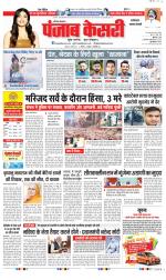 Faridabad - Punjab Kesari