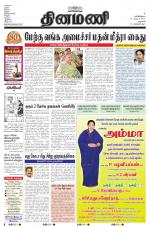 Dinamani - Dharmapuri