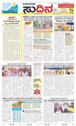 Sudina(Belthangadi - Bantwal)